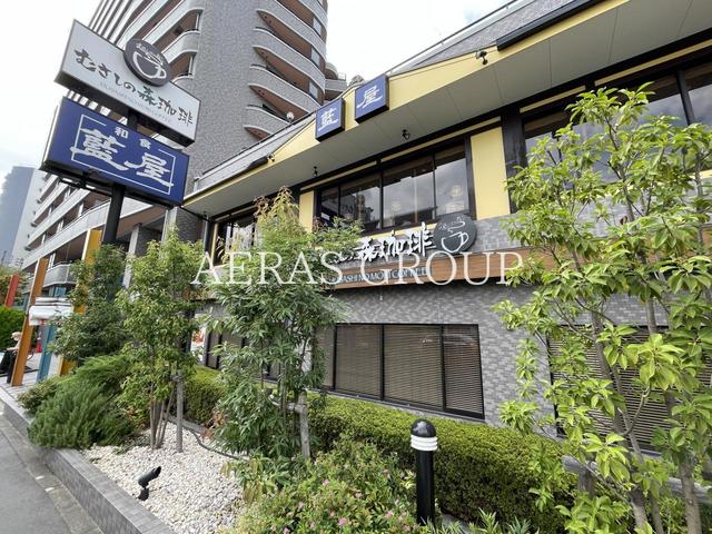 飲食店　藍屋 久が原店（飲食店）まで548m