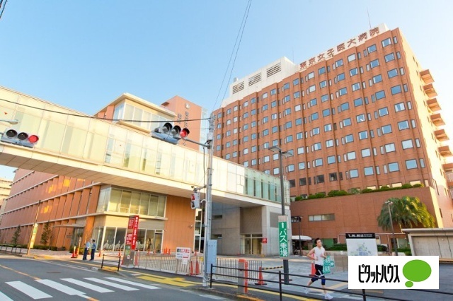 病院　東京女子医科大学病院（病院）まで1664m