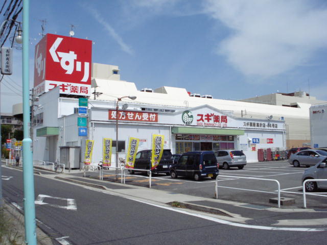 その他　スギ薬局高針店（その他）まで720m