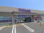 ドラックストア　ウェルパーク厚木三田店（ドラッグストア）まで1100m