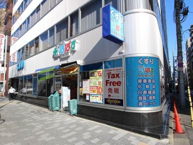 ドラックストア　どらっぐぱぱす日本橋浜町店（ドラッグストア）まで122m
