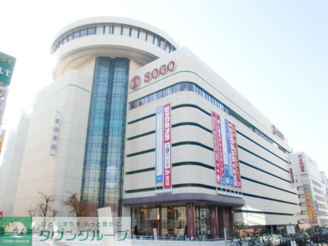 ショッピングセンター　そごう大宮店（ショッピングセンター）まで980m