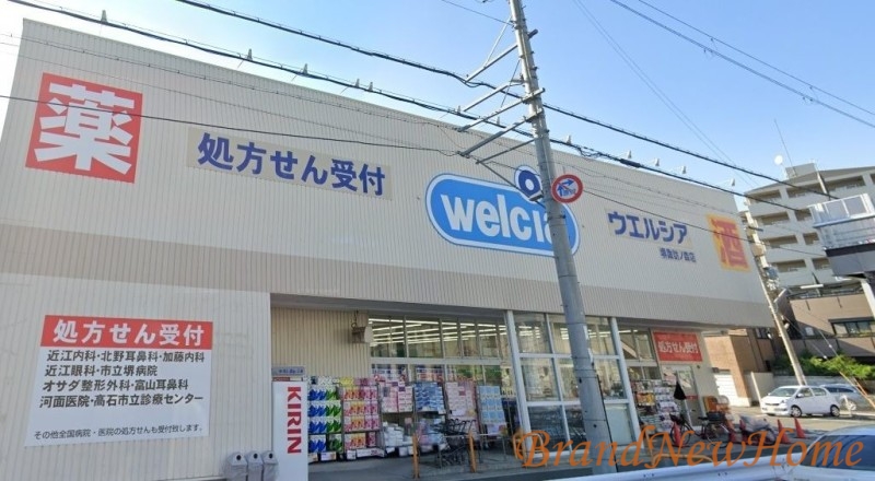 ドラックストア　ウエルシア堺諏訪ノ森店（ドラッグストア）まで884m