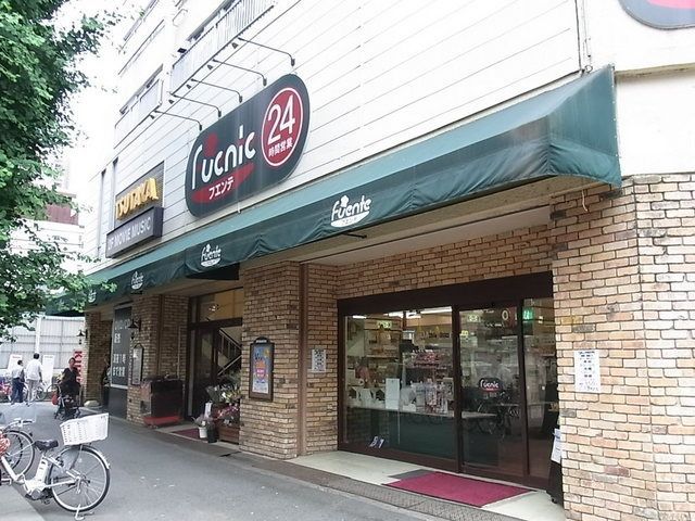 スーパー　フエンテ（スーパー）まで540m