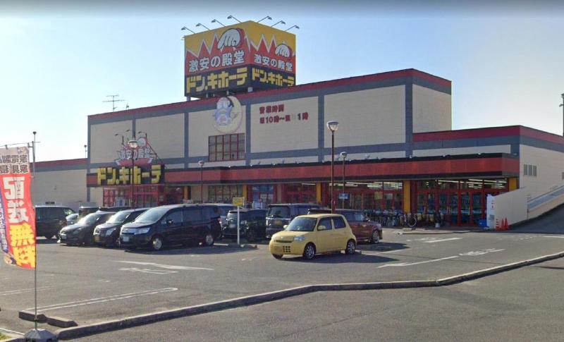 その他　グッデイ宇部西店（その他）まで850m