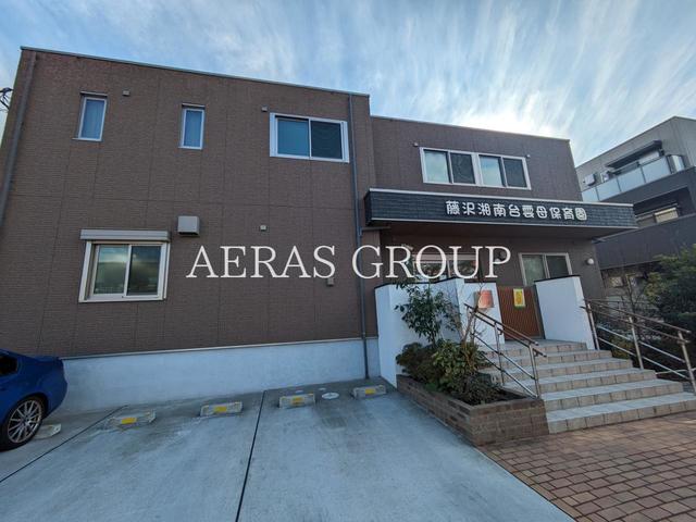 幼稚園・保育園　藤沢湘南台雲母保育園（幼稚園・保育園）まで173m