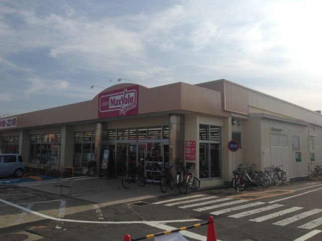 スーパー　マックスバリュ（スーパー）まで500m