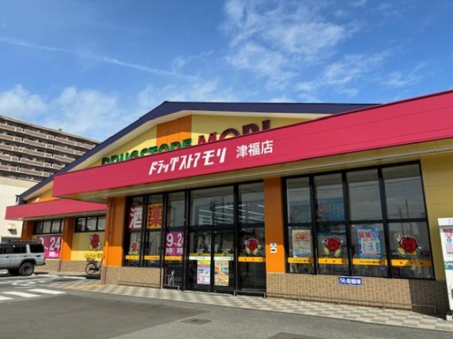 その他　ドラッグストアモリ津福店（その他）まで970m