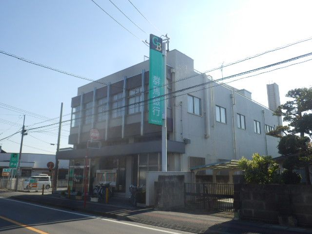 銀行　群馬銀行・倉賀野支店（銀行）まで872m