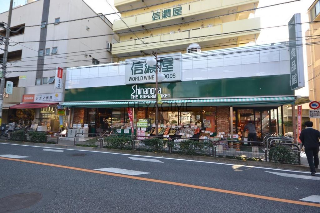 スーパー　信濃屋代田食品館（スーパー）まで500m