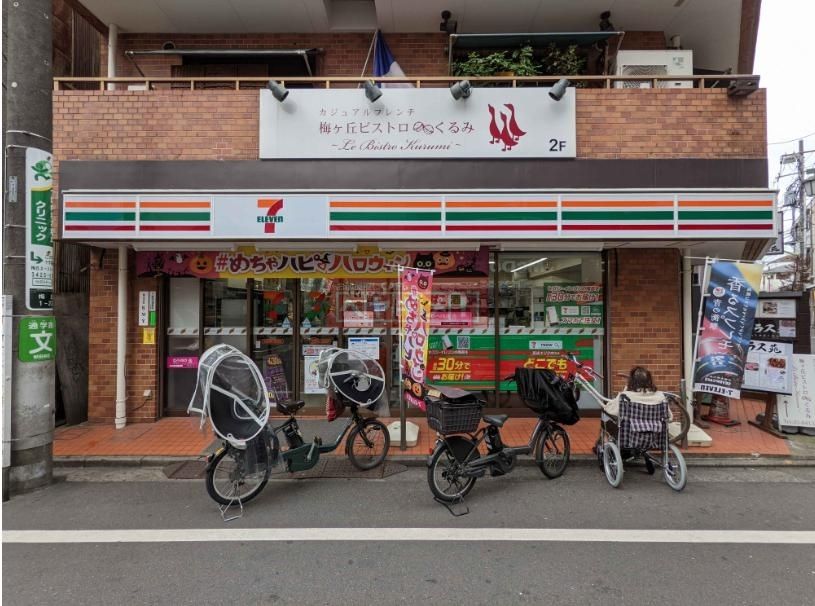 コンビニ　セブンイレブン世田谷梅丘駅前店（コンビニ）まで580m