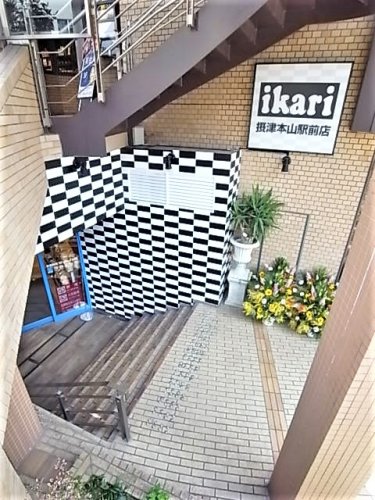 スーパー　いかりスーパーマーケット摂津本山駅前店（スーパー）まで431m