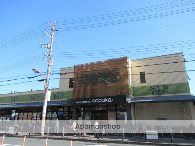 スーパー　サタケ千里丘店（スーパー）まで454m