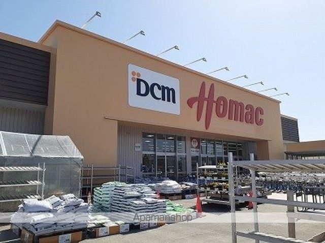 ホームセンター　ホーマック（ホームセンター）まで1500m