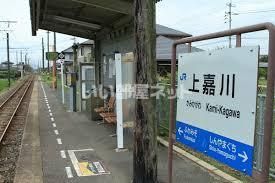その他　ＪＲ山陽本線 上嘉川駅（その他）まで1602m