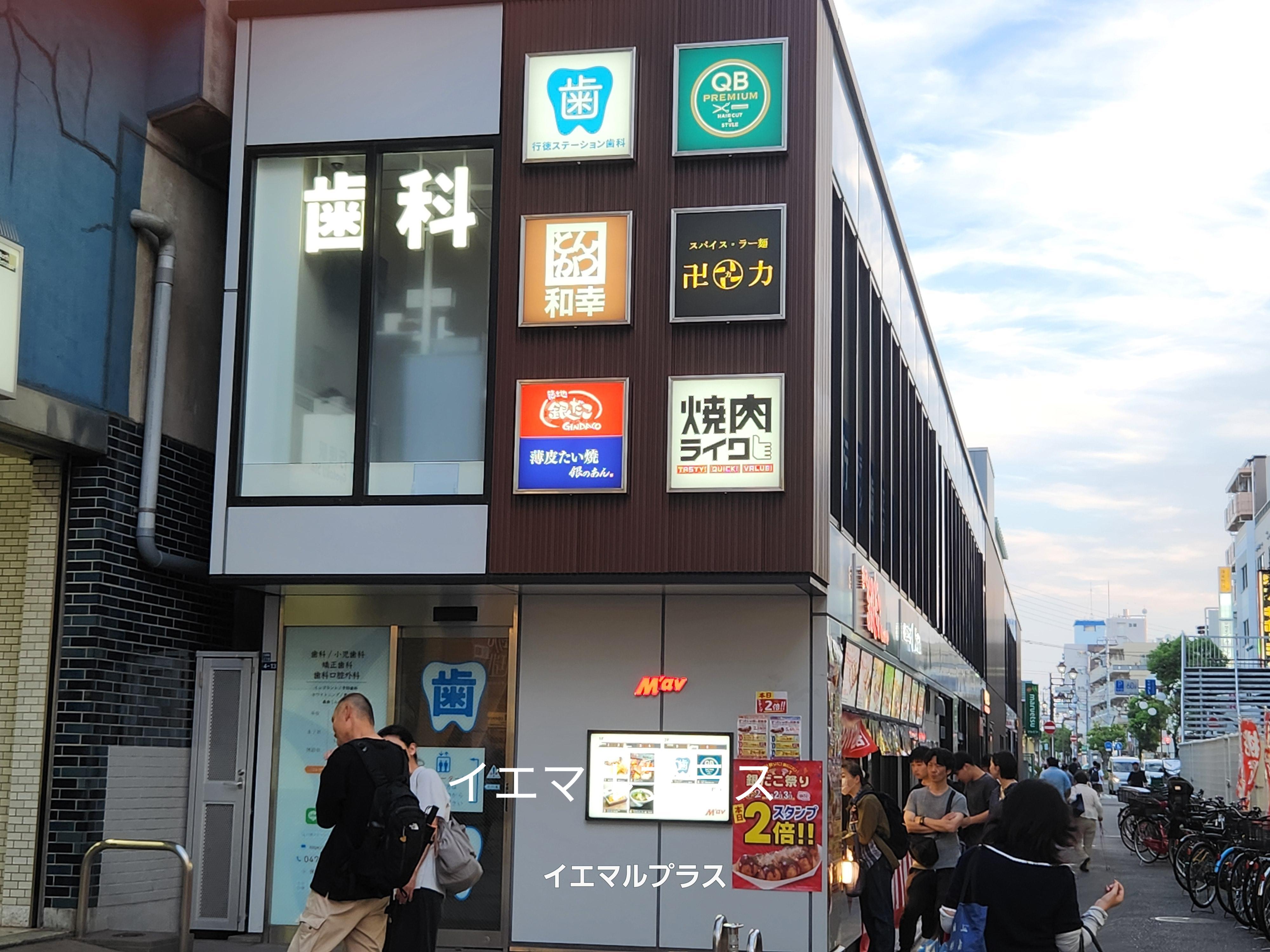 ショッピングセンター　M’av行徳（ショッピングセンター）まで507m