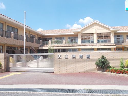 幼稚園・保育園　天王保育園（幼稚園・保育園）まで724m