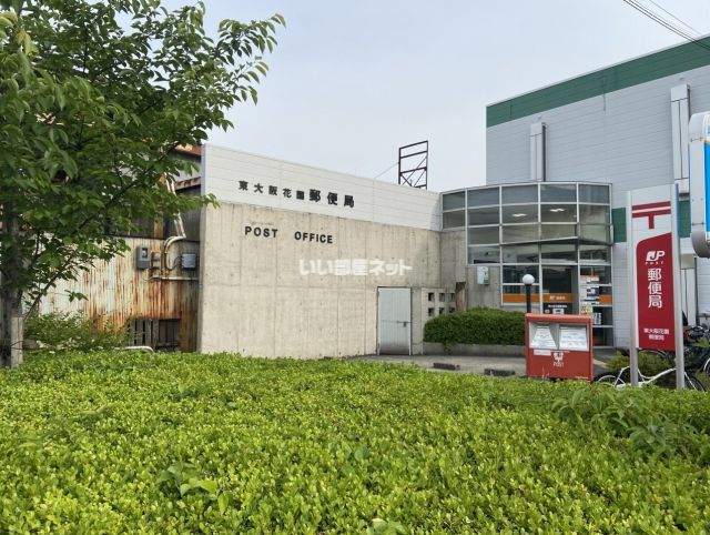 郵便局　東大阪花園郵便局（郵便局）まで602m