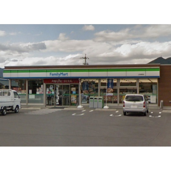 コンビニ　ファミリーマート上田保野店（コンビニ）まで548m
