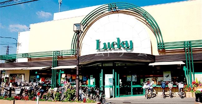 スーパー　ラッキー忍ヶ丘駅前店（スーパー）まで1242m