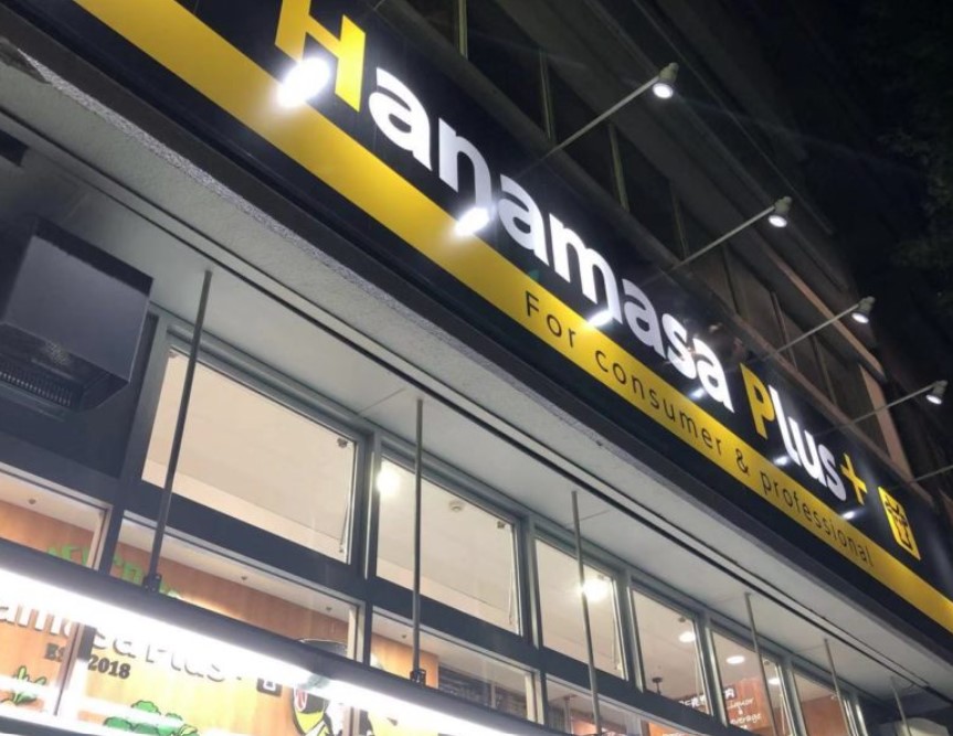 スーパー　Hanamasa　Plus＋根岸店（スーパー）まで529m