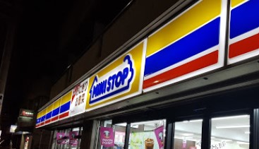 コンビニ　ミニストップ下谷店（コンビニ）まで238m