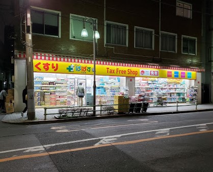 ドラックストア　どらっぐぱぱす入谷店（ドラッグストア）まで258m