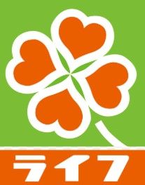 スーパー　ライフ菊川店（スーパー）まで304m