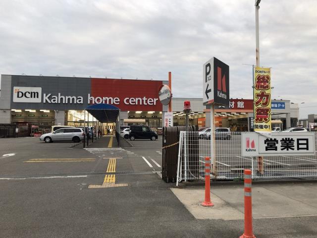 スーパー　カーマ泊（スーパー）まで907m