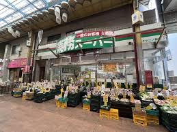 スーパー　業務スーパー三ノ輪店（スーパー）まで351m