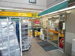 スーパー　アコレ三ノ輪駅北店（スーパー）まで439m