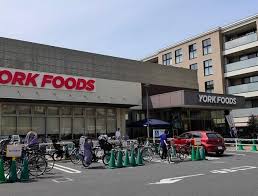 スーパー　ヨークフーズ三ノ輪店（スーパー）まで540m