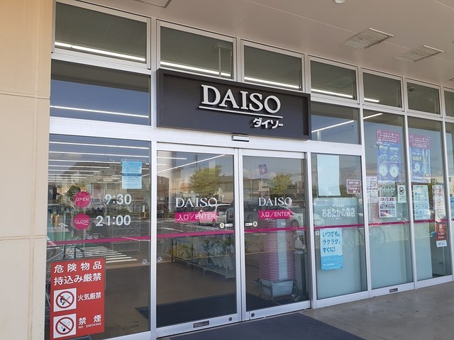 その他　DAISO（その他）まで427m