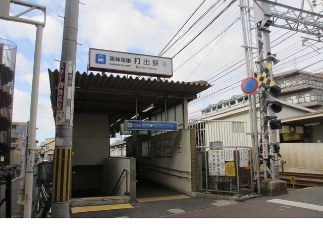 その他　阪神「打出駅」様（その他）まで920m
