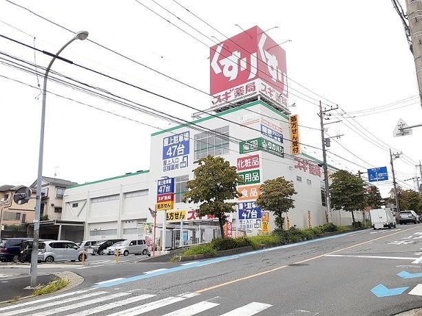 ドラックストア　スギ薬局　浦和神明店（ドラッグストア）まで400m