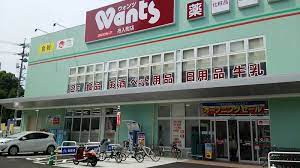 ドラックストア　ウォンツ舟入町店（ドラッグストア）まで197m