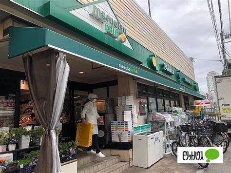 スーパー　マルエツプチ茗荷谷店（スーパー）まで343m