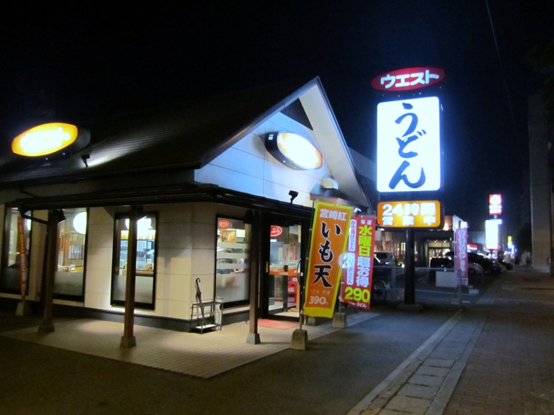 その他　ウエスト東光空港通り店（その他）まで268m