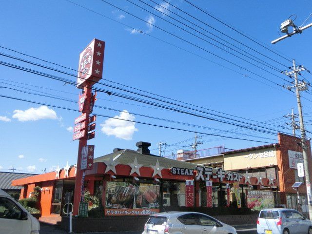 飲食店　ステーキガスト 狭山店（飲食店）まで386m