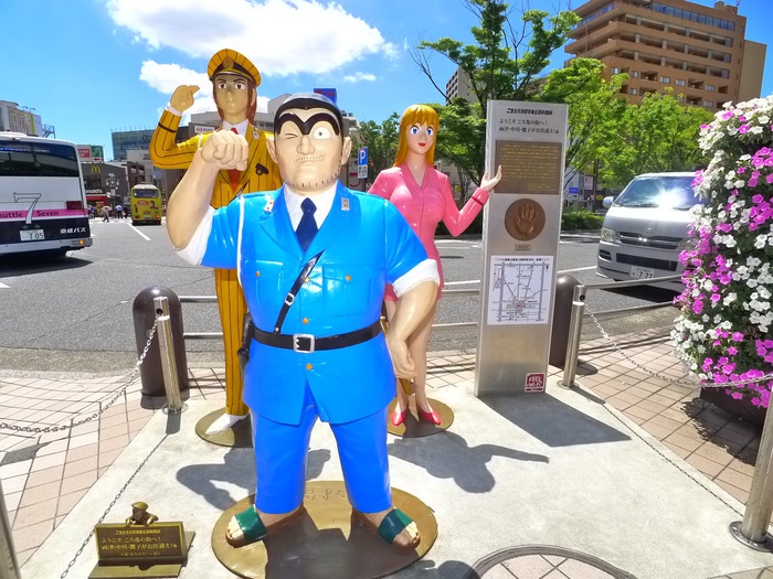 その他　両津勘吉（その他）まで400m