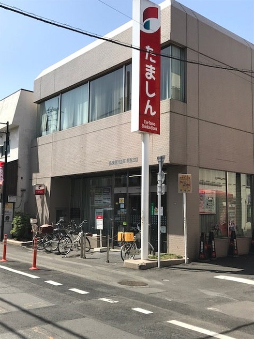 銀行　多摩信用金庫（銀行）まで333m