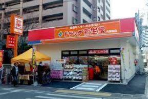 ドラックストア　ドラッグ新生堂天神南店（ドラッグストア）まで400m