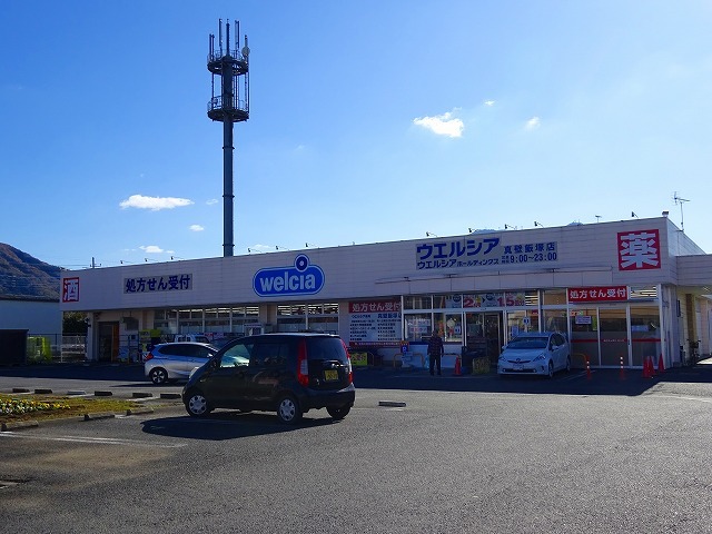 ドラックストア　ウエルシア小山城東店（ドラッグストア）まで700m