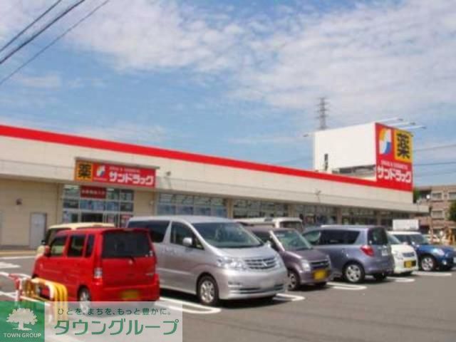 ドラックストア　サンドラッグ青梅新町店（ドラッグストア）まで700m