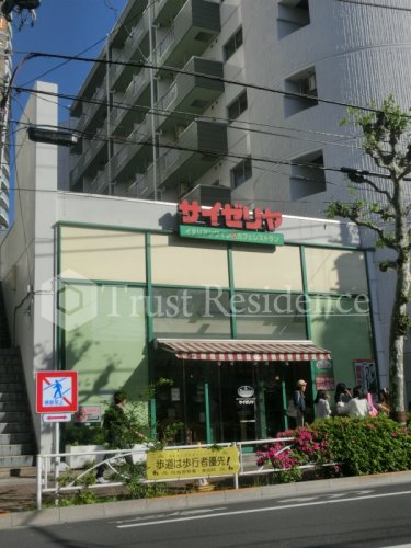 飲食店　サイゼリヤ 東武曳舟店（飲食店）まで614m