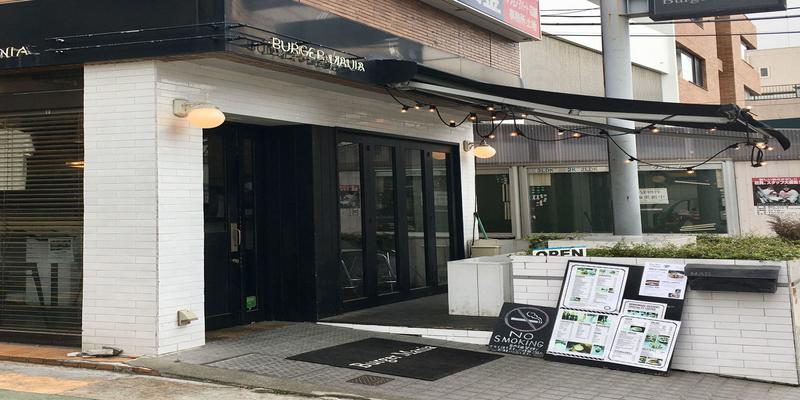 飲食店　Burger Mania SHIROKANE(バーガー マニ（飲食店）まで281m