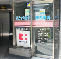 ドラックストア　東邦薬局 荻窪5丁目店（ドラッグストア）まで1041m