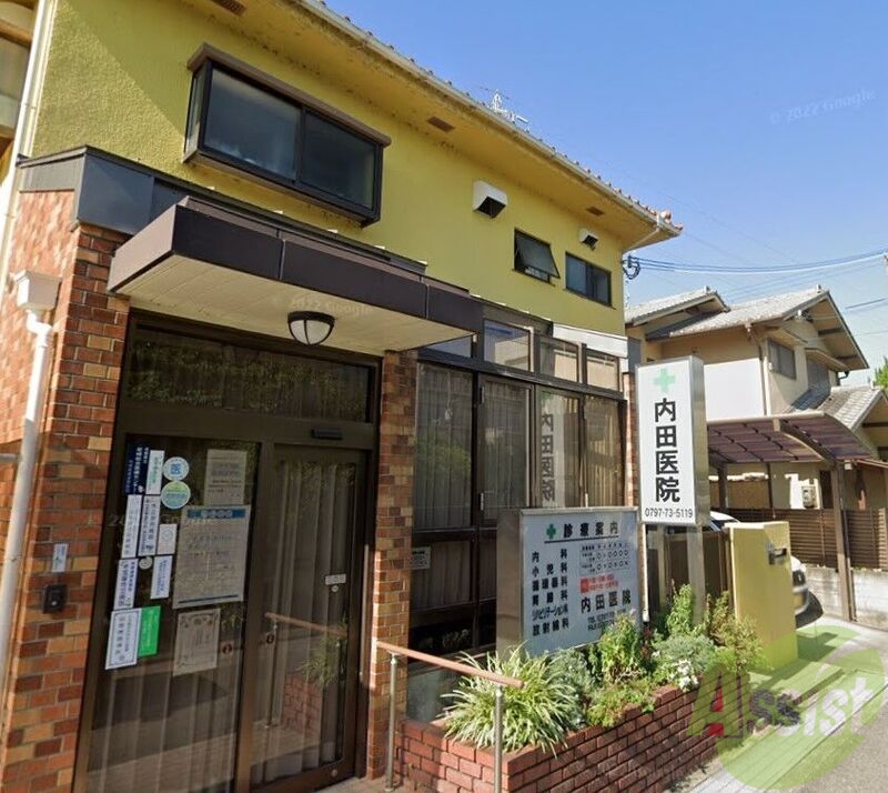 病院　内田医院（病院）まで201m