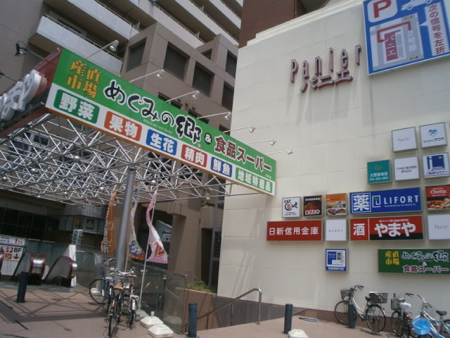 ショッピングセンター　ショッピングモールパニエ（ショッピングセンター）まで933m