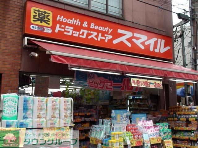 ドラックストア　ドラッグストアスマイル世田谷太子堂店（ドラッグストア）まで390m